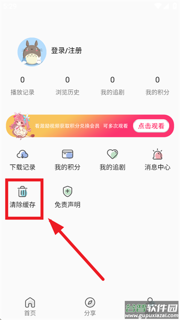 双子星动漫app下载