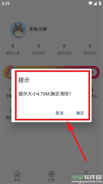 双子星动漫app下载