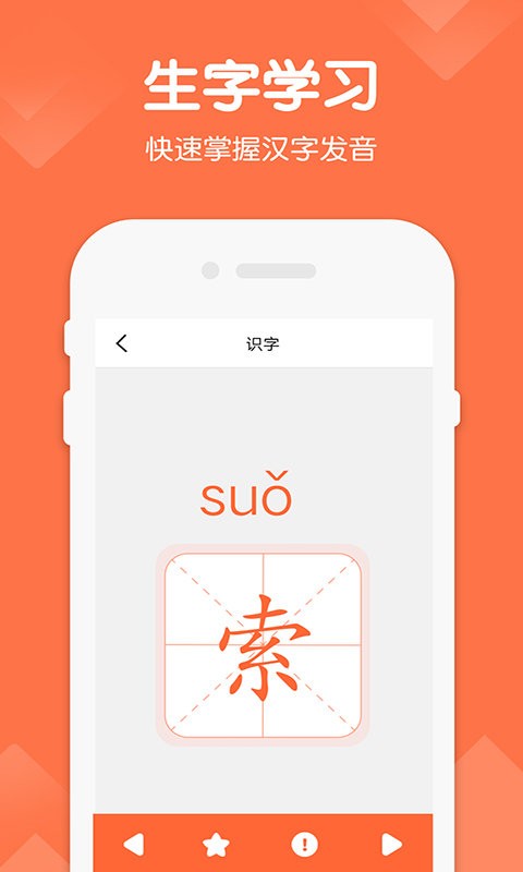 六年级语文下册电子课本截图3