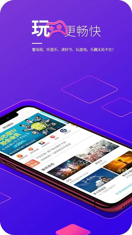 山西移动营业厅软件截图1
