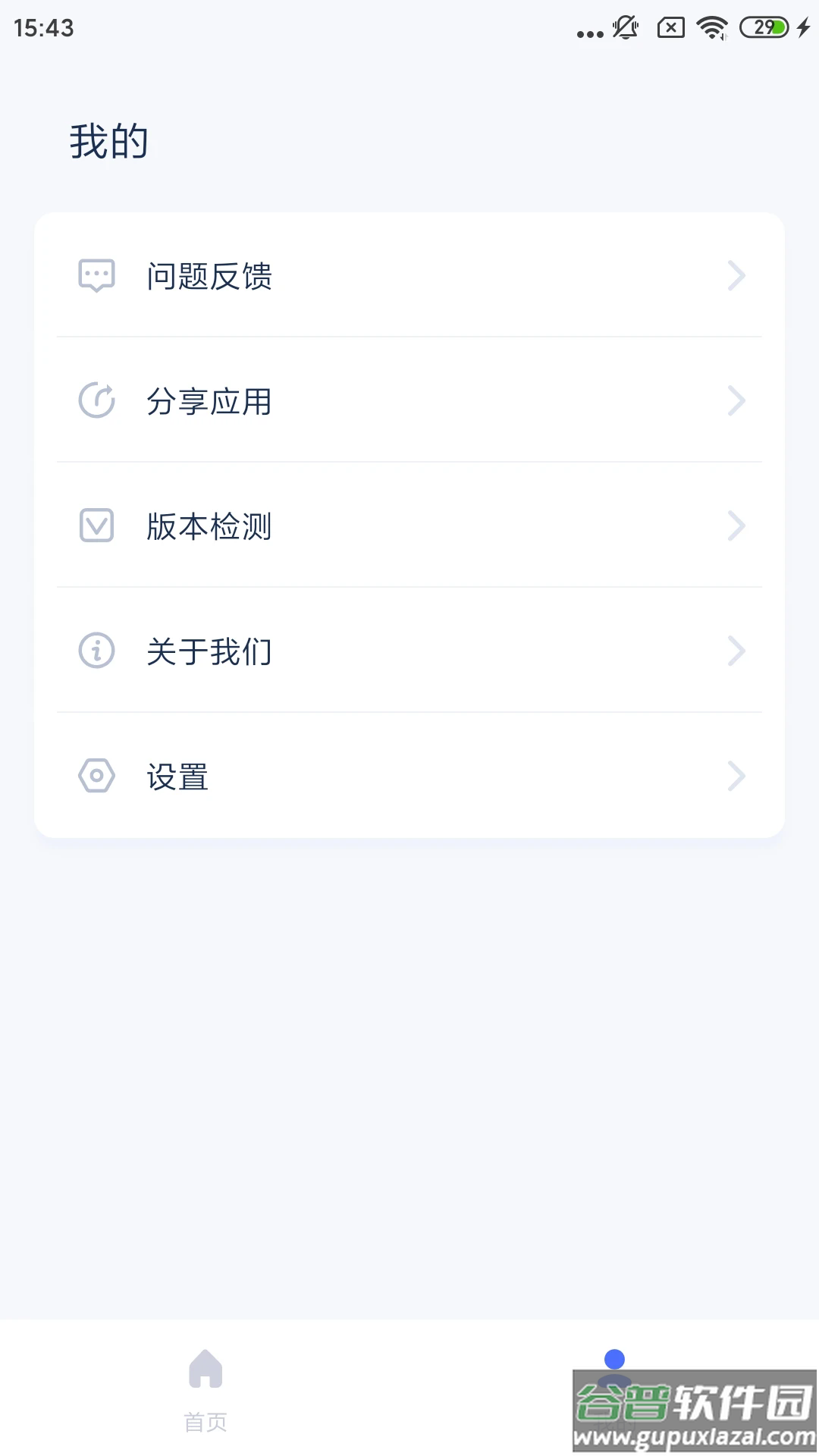 爱思助手安卓手机版截图2