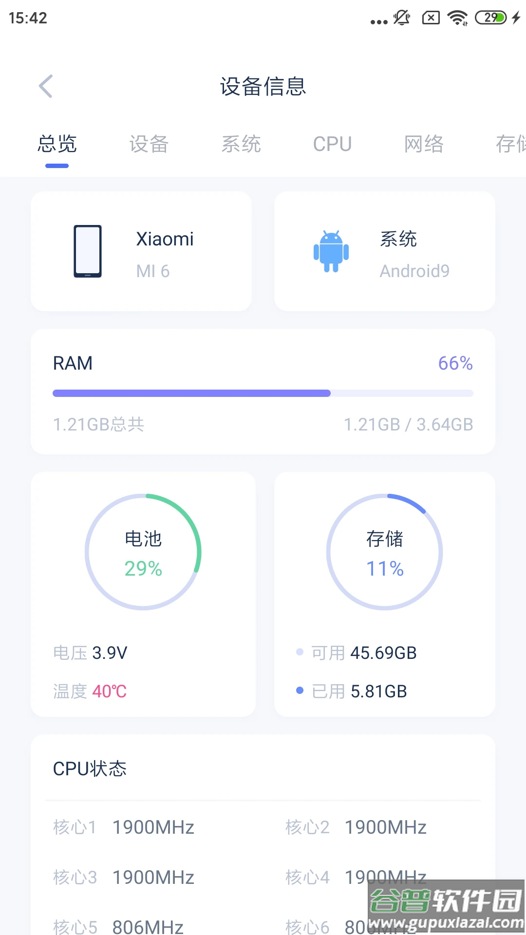 爱思助手安卓手机版截图3