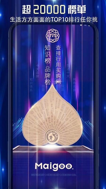 买购网app截图1