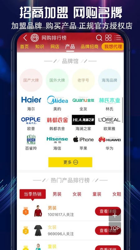 买购网app截图4