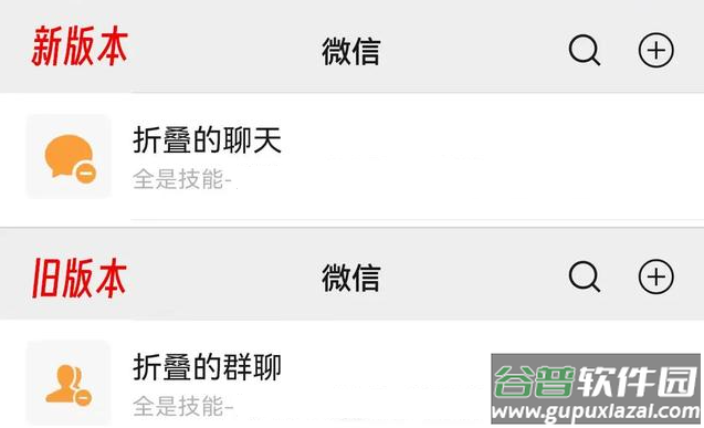 微信8.0.55正式版更新下载