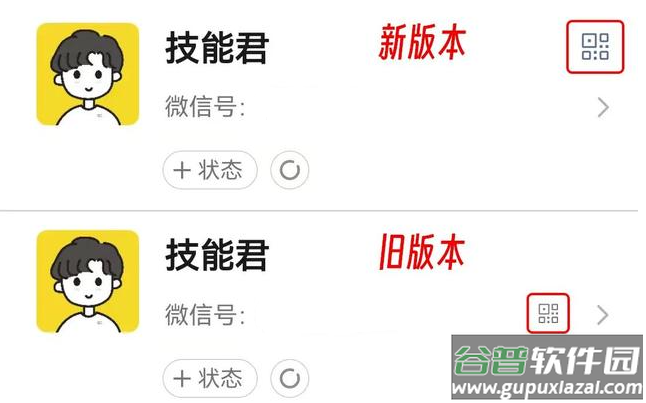 微信8.0.55正式版更新下载