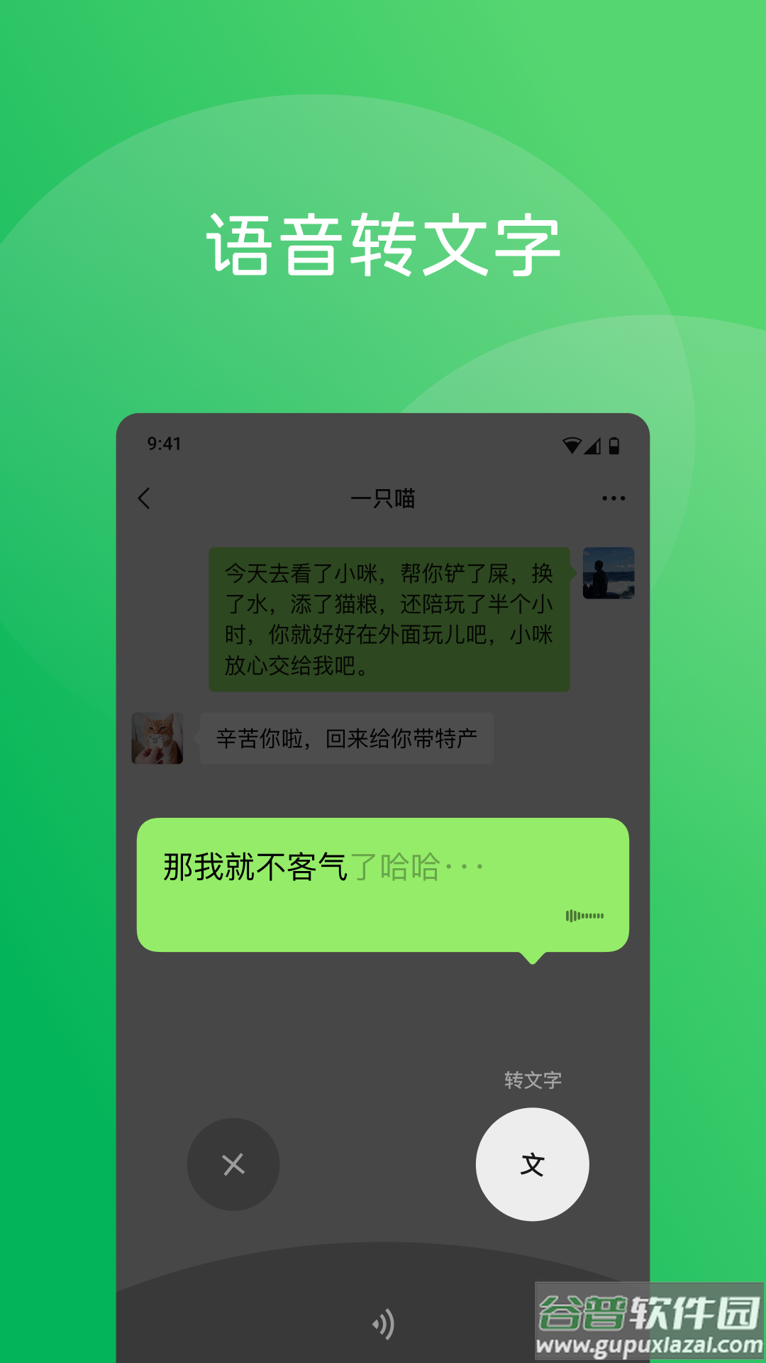 微信8.0.55正式版更新下载截图3