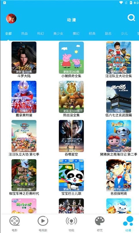简易影视破解版截图1