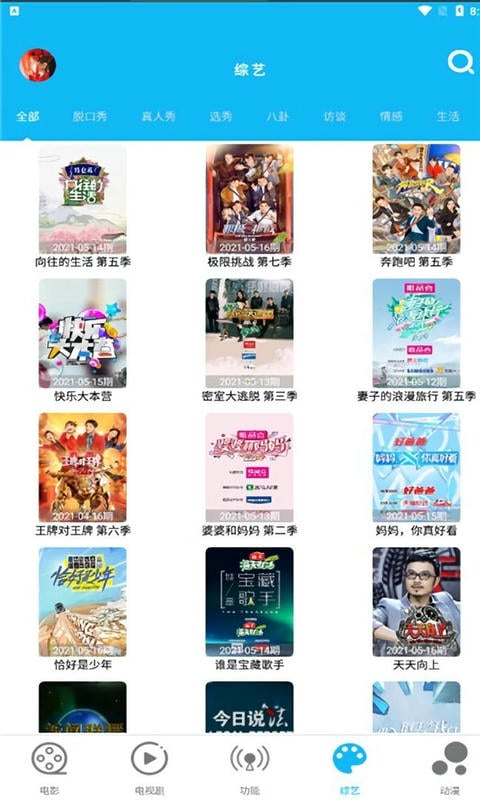 简易影视破解版截图2