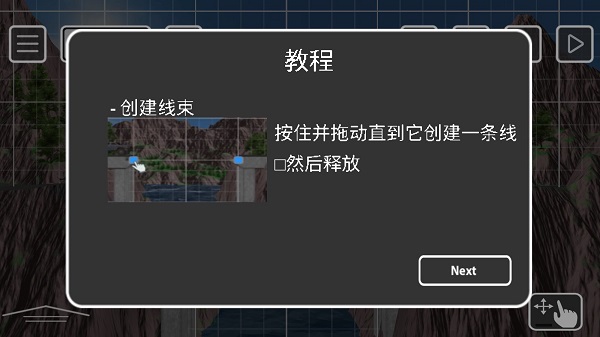 布里奇兹桥梁建设(Bridgezz: Bridge Builder)截图5