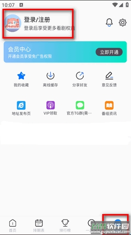 三号动漫app下载安装