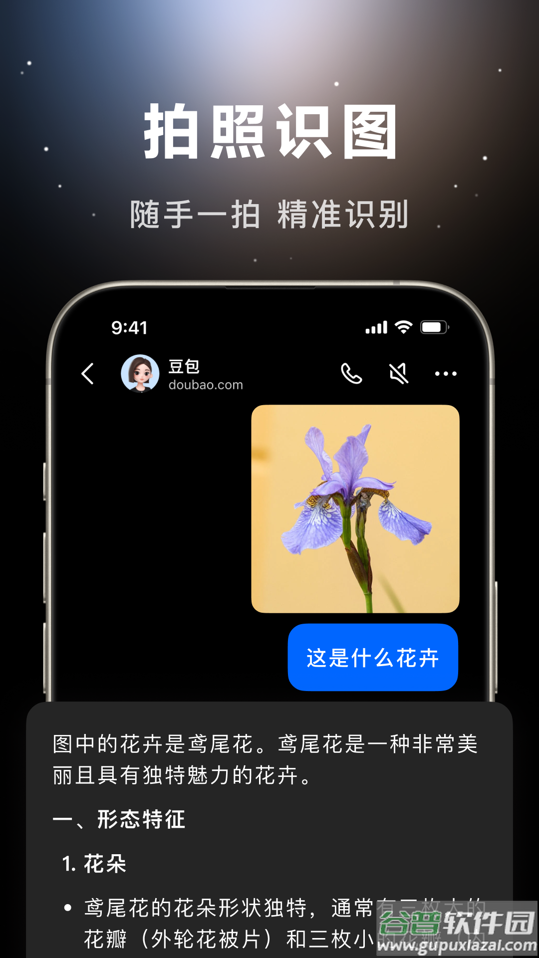 抖音豆包AI截图4