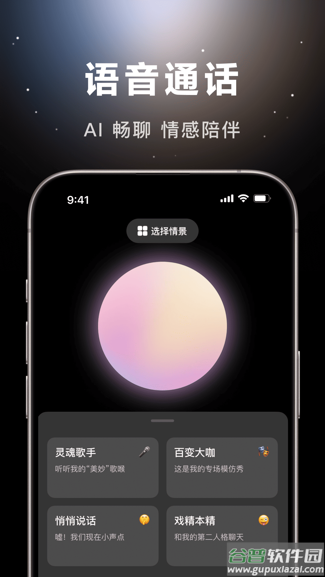 抖音豆包AI截图5