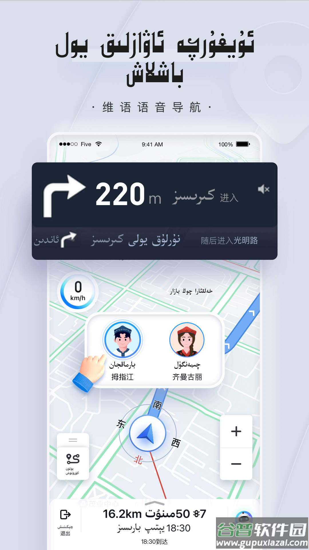 BARMAK导航app截图4