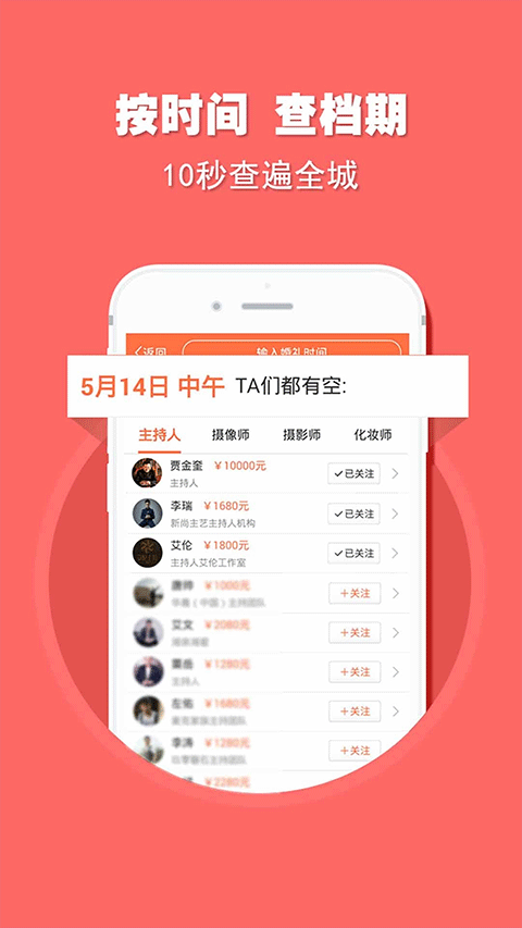 婚语app截图2
