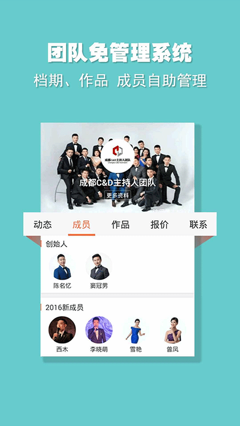 婚语app截图4