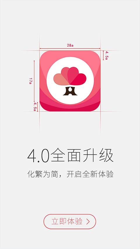 婚语app截图5