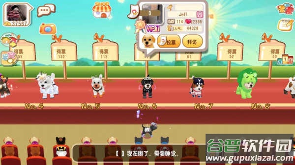晴天小狗安卓版截图1