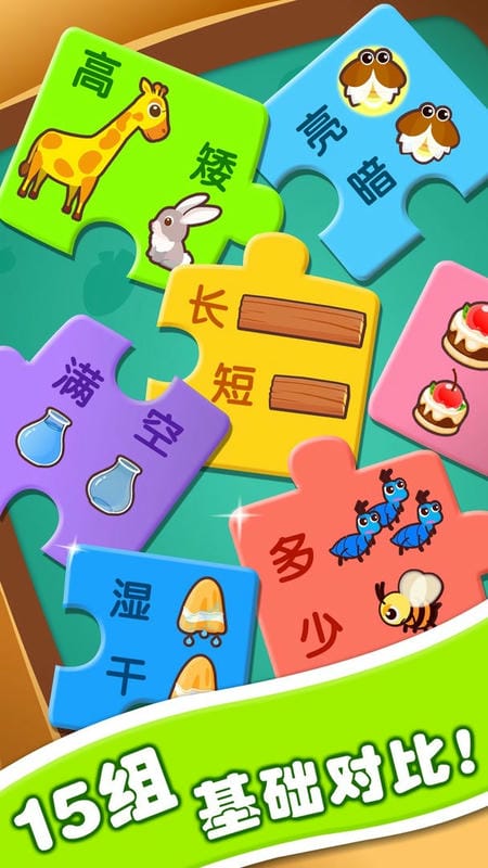 有趣的对比最新版截图3