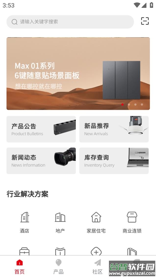 西顿助手V3app截图1
