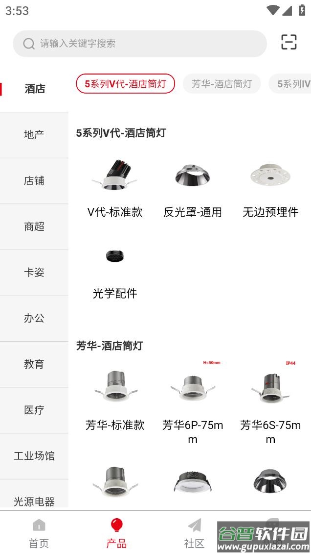西顿助手V3app截图2