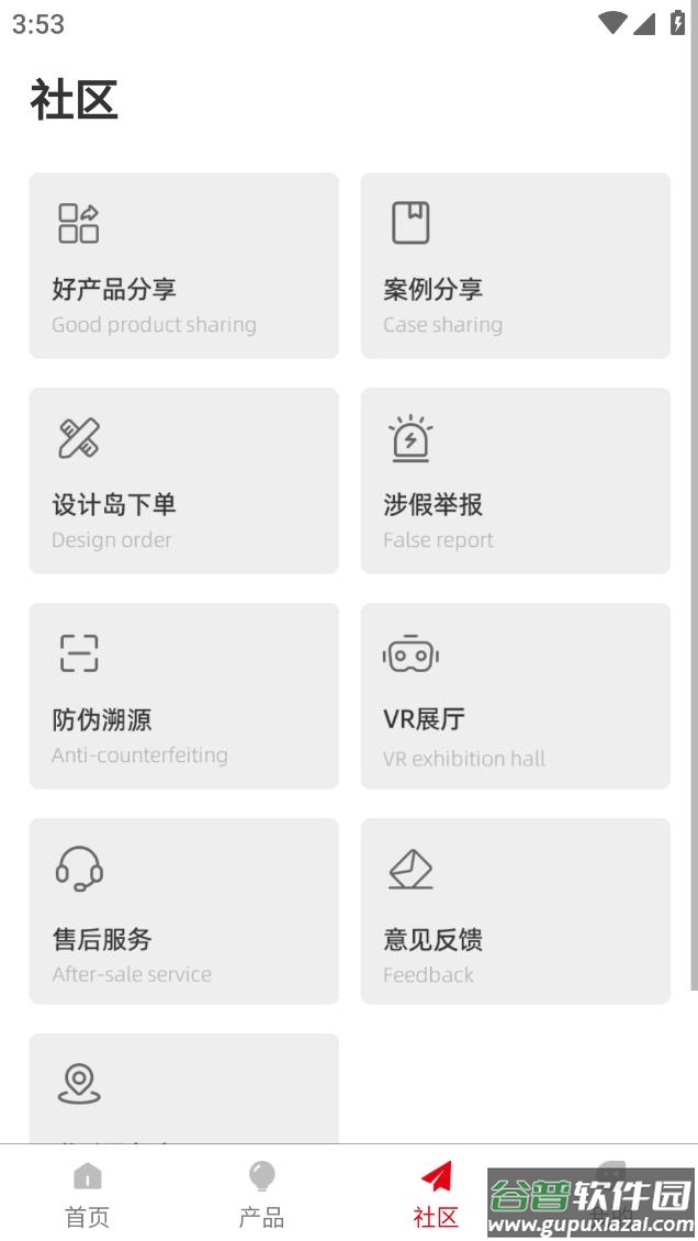 西顿助手V3app截图3