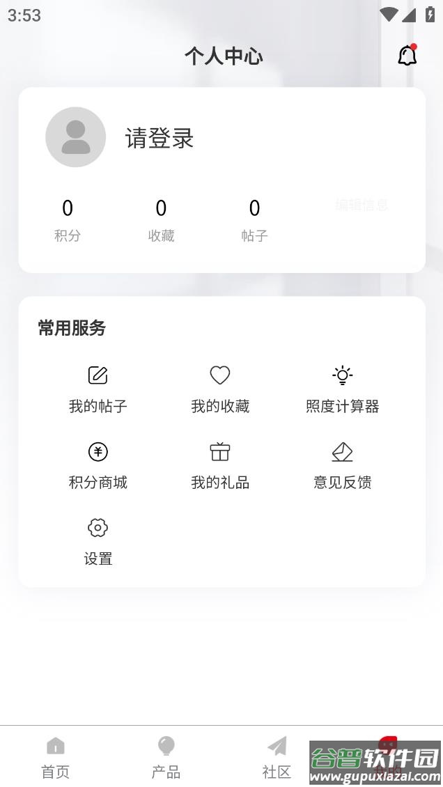 西顿助手V3app截图4