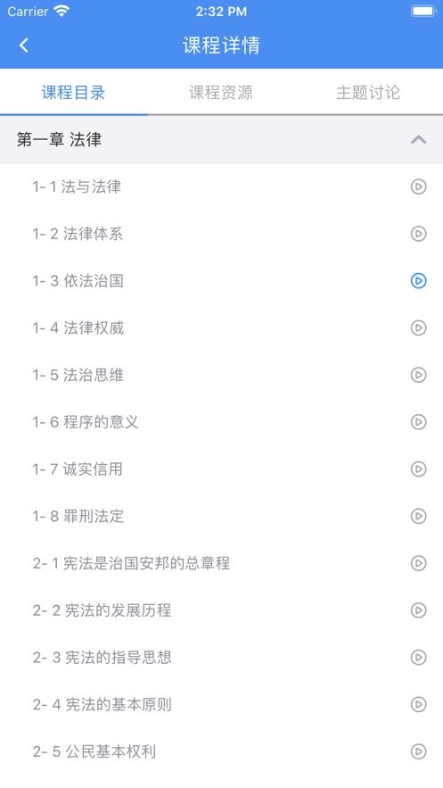 英华学堂app下载
