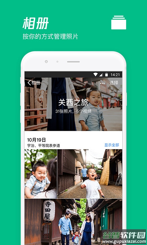 腾讯微云app下载安装手机版截图2
