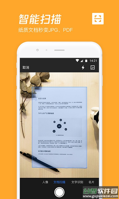 腾讯微云app下载安装手机版截图3