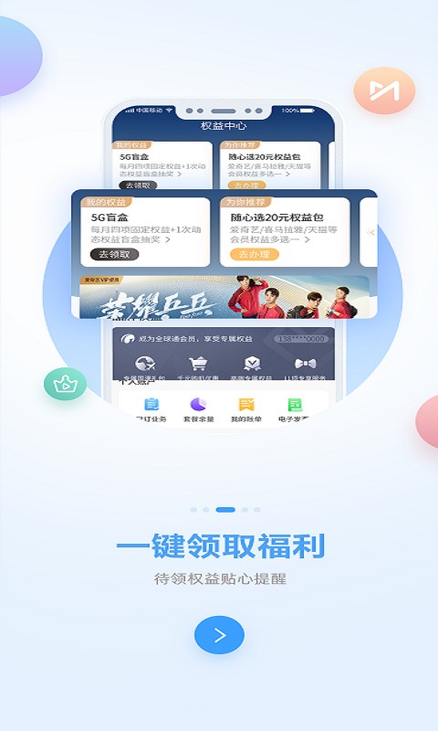 中国移动广西最新版本截图1