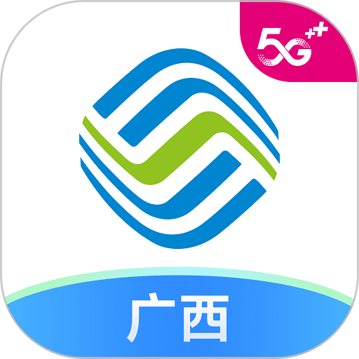 中国移动广西最新版本v9.9.0