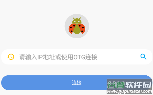 甲壳虫ADB助手下载