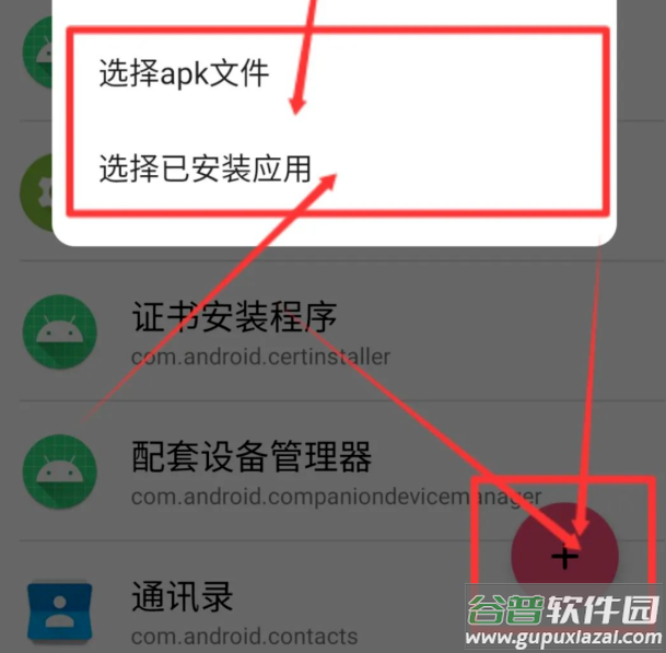 甲壳虫ADB助手官方下载