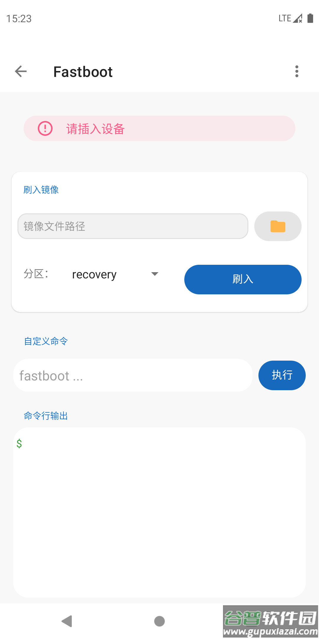 甲壳虫ADB助手官方下载截图5