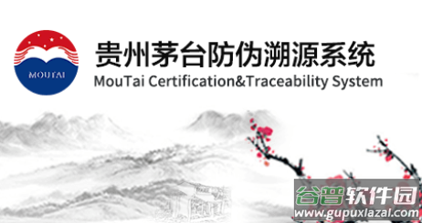 贵州茅台app下载