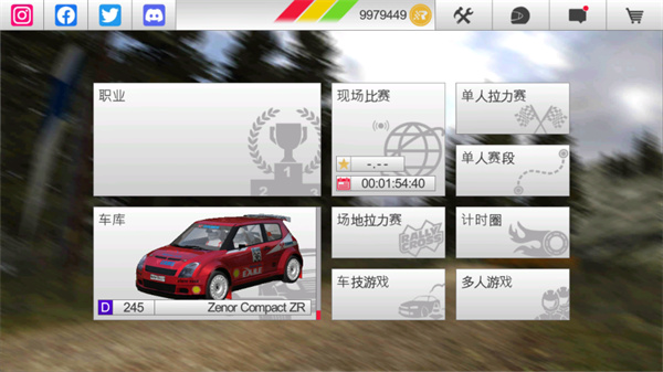 拉力竞速3最新版(Rush Rally 3)截图2