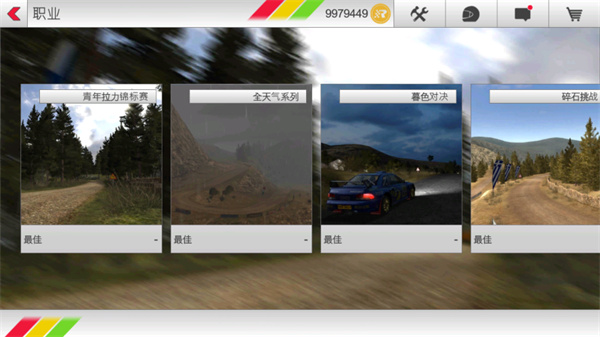 拉力竞速3最新版(Rush Rally 3)截图3