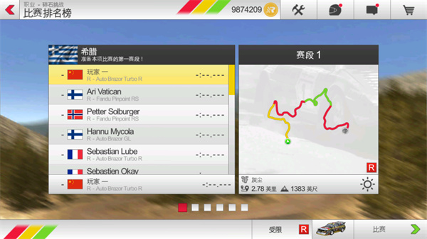 拉力竞速3最新版(Rush Rally 3)截图4