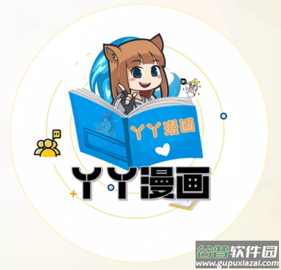 丫丫漫画app