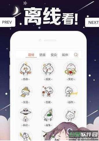 丫丫漫画app截图1