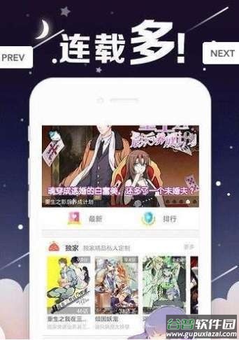 丫丫漫画app截图3