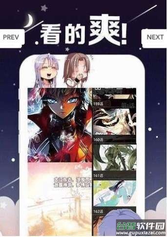 丫丫漫画app截图4