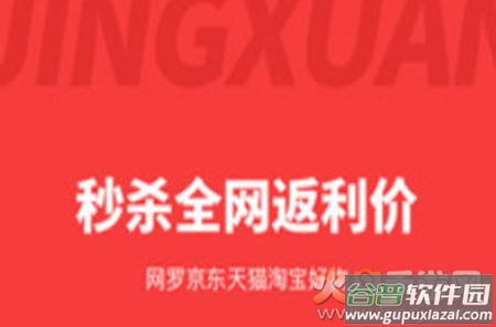 好省购物app