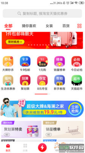 好省购物app截图1