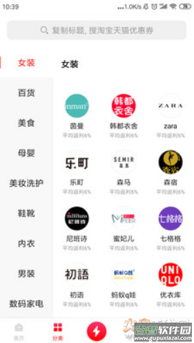 好省购物app截图2