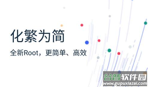 KingRoot一键root工具