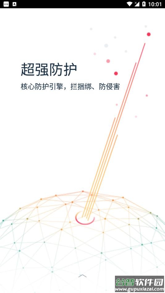 KingRoot一键root工具截图3