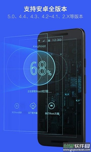 KingRoot下载安卓版root精灵2022