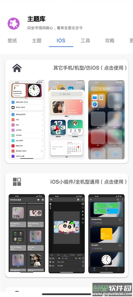 主题库华为仿苹果免费版截图2